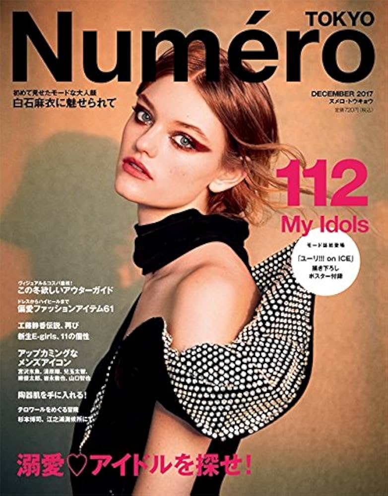 月刊Newtype 2017年1〜12月号セット（12冊） 月刊Newtype 2017年1〜12月号セット（12冊） ニュータイプ 2017年